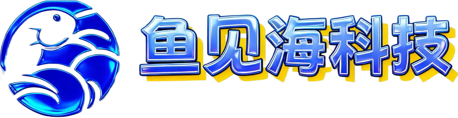 鱼见海支付平台